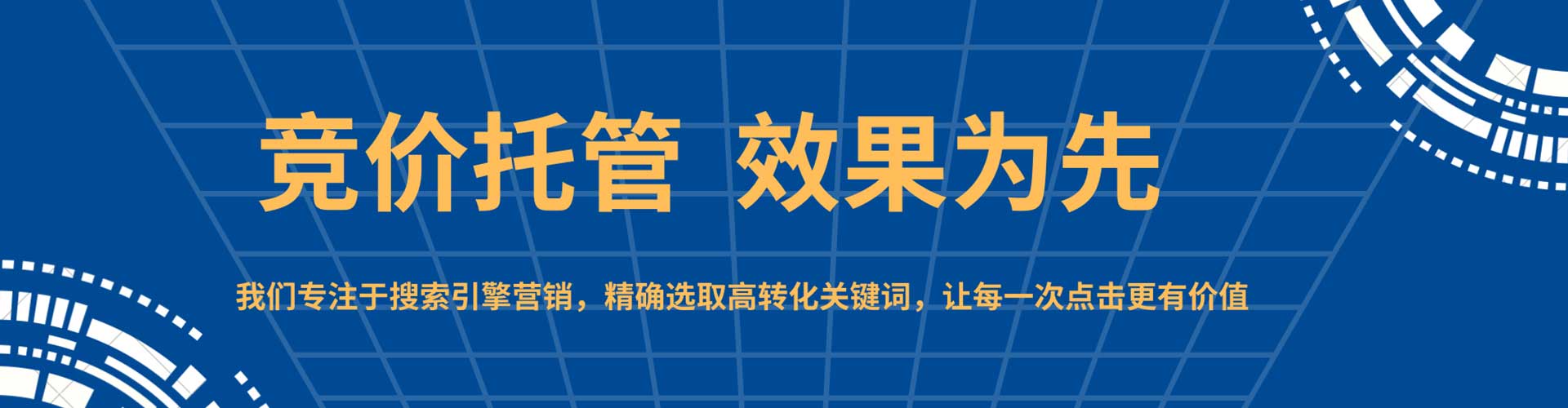 响水sem专员