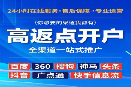 借助百度推广返点，实现营销最大化