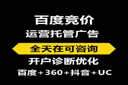托管理念下的竞价sem：一则传统企业的数字化转型之路