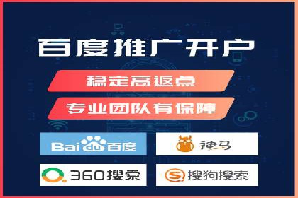 竞价推广开户实战：成功企业的营销秘诀